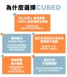 Cubed Relief Plus™ 低敏紓緩濕疹潤膚霜 / 濕疹膏 - 可有效舒緩濕疹和類固醇戒斷