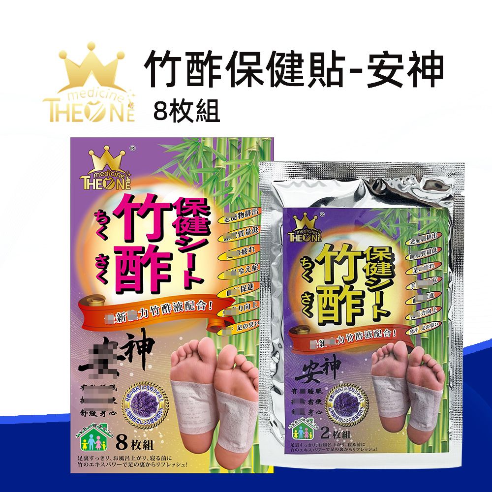 No. 1 Bamboo Soothing Foot Patch soothes sleep, calms nerves, relaxes muscles and activates muscles