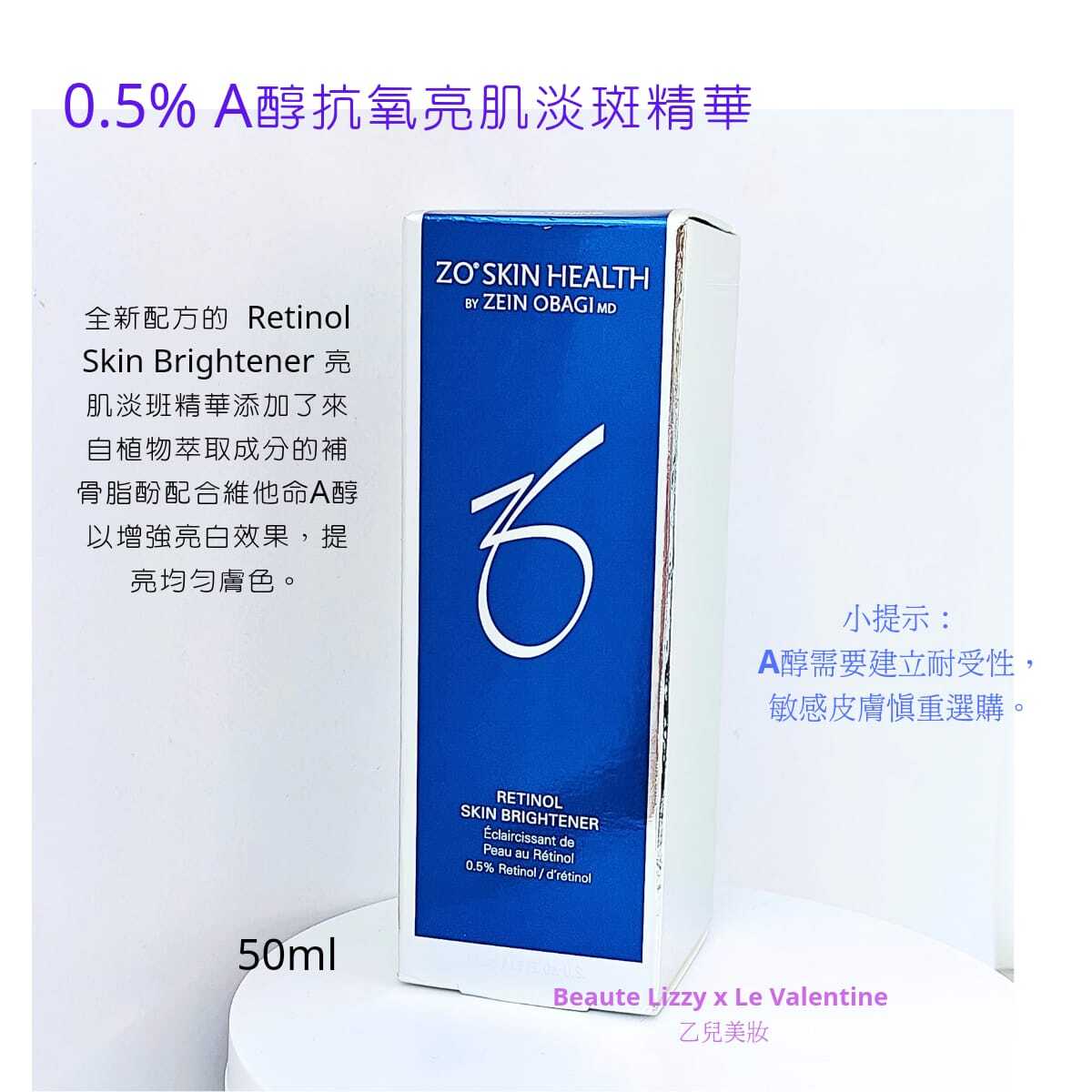 0.5% A醇抗氧亮肌淡斑精華50ml Retinol Skin Brightener 0.5% (平行進口 Parallel import)