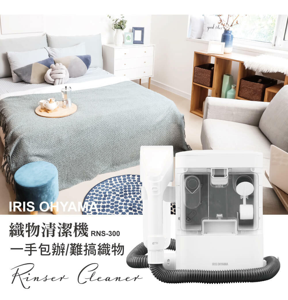 IRIS OHYAMA, IRIS RNS-300 Rinser Cleaner Cleaning Sofa Carpet Car Seat  Parallel Import