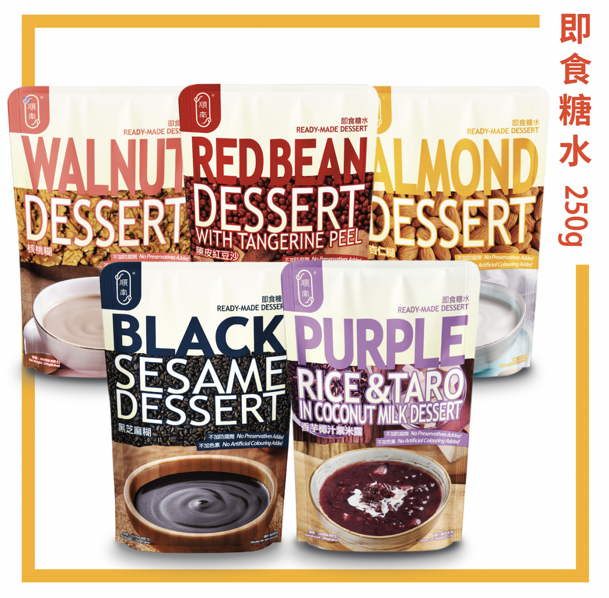 Ready-To-Eat Dessert Gift Set (Black sesame, red bean, purple rice, walnut, almond) 250g x 5packs