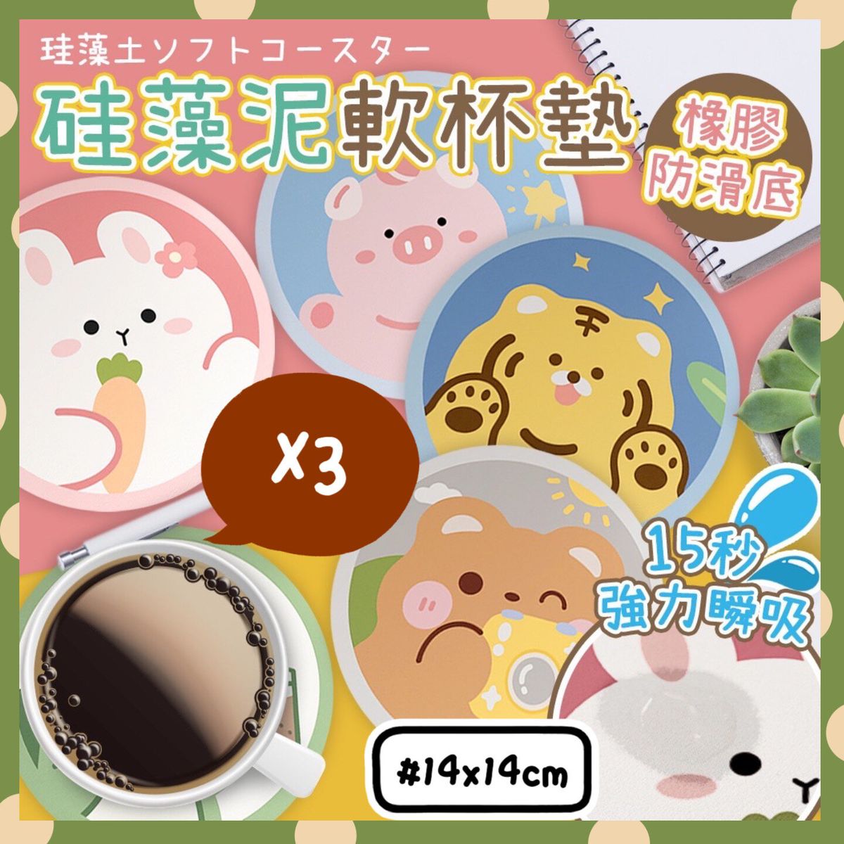 3 pieces of diatomite absorbent soft coaster 15 seconds absorbent coaster washable diatomite coaster