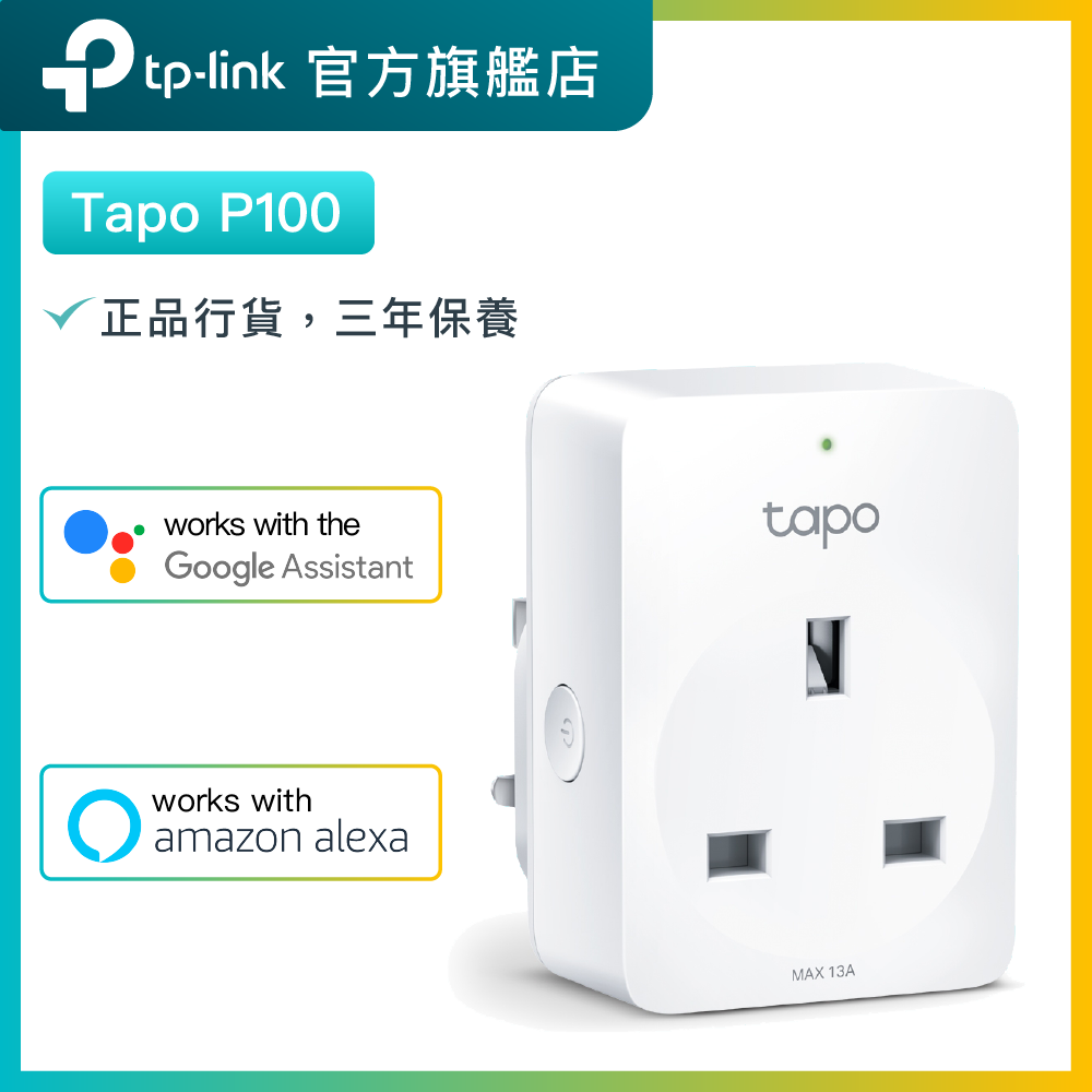 Tapo P100迷你WiFi智能插座