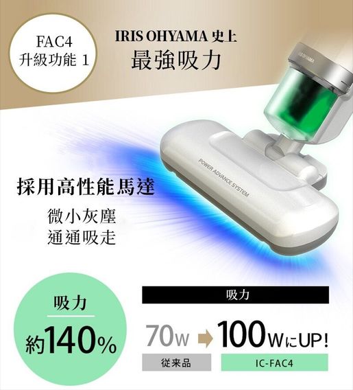 IRIS OHYAMA | IRIS dust mite machine new 4th gen Anti mite vacuum