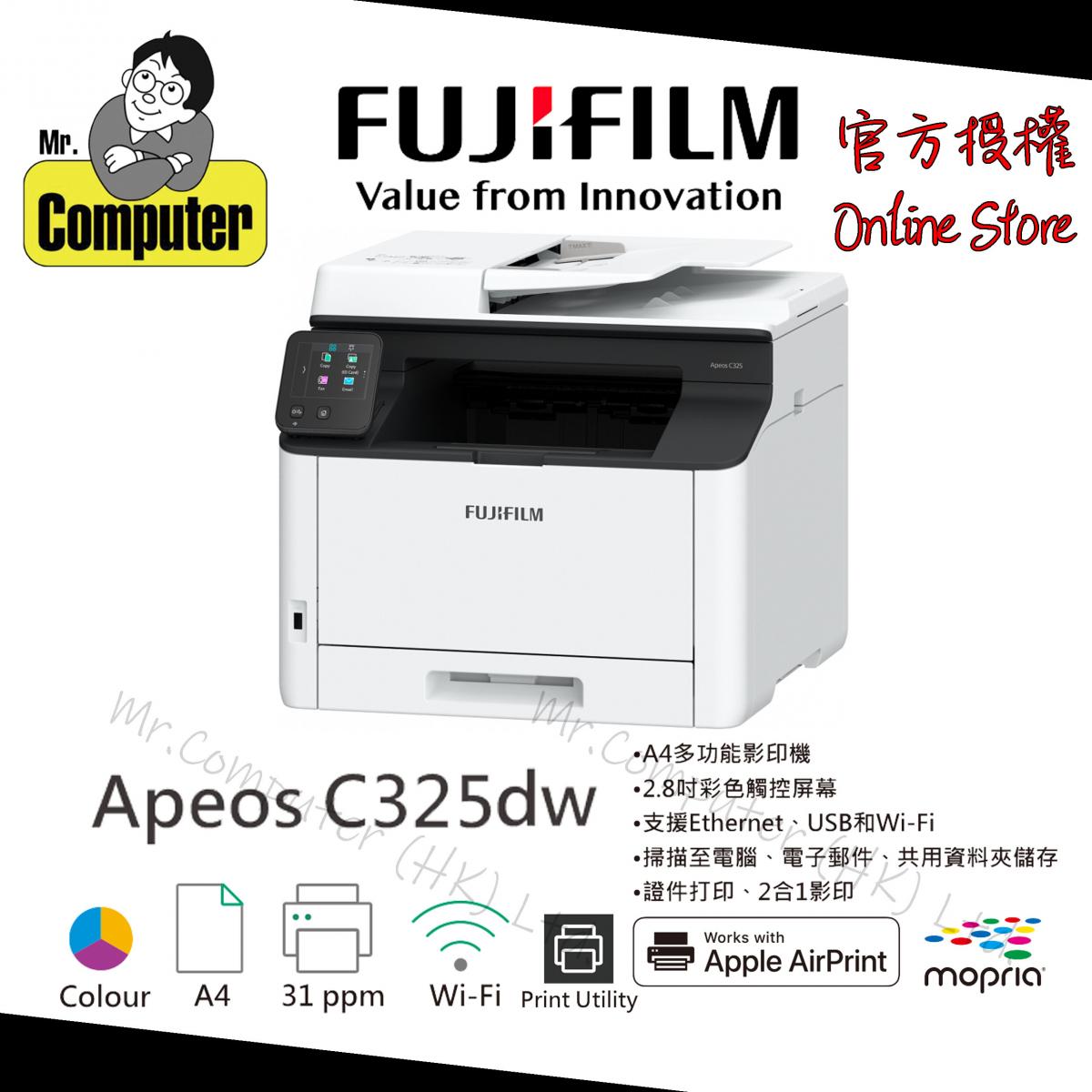 Fujifilm Apeos C325dw 彩色3合1多功能鐳射打印機 (雙面打印,單面掃描,單面影印)  #C325#C325z #類似型號: C2410sd/C325 z