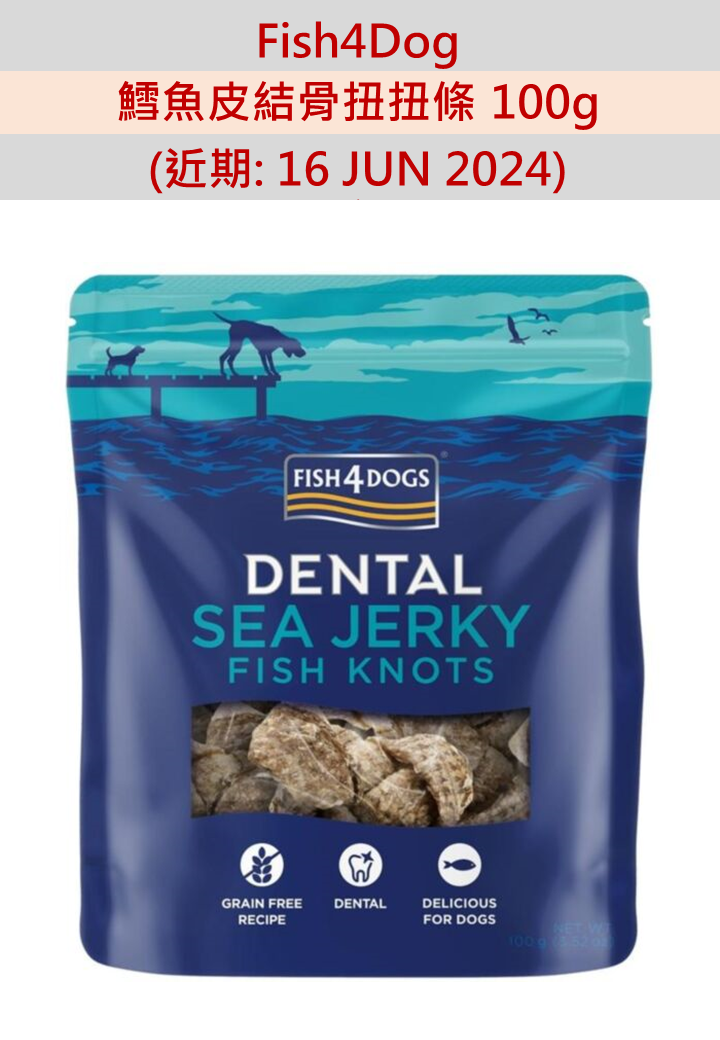 Fish4dogs clearance sea jerky