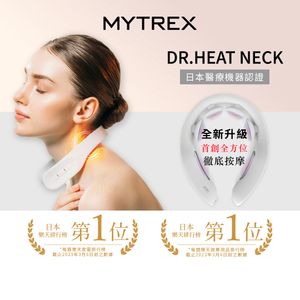 MYTREX | Dr.Heat Neck 第三代EMS 熱感頸部按摩儀(MT-DRHN21W