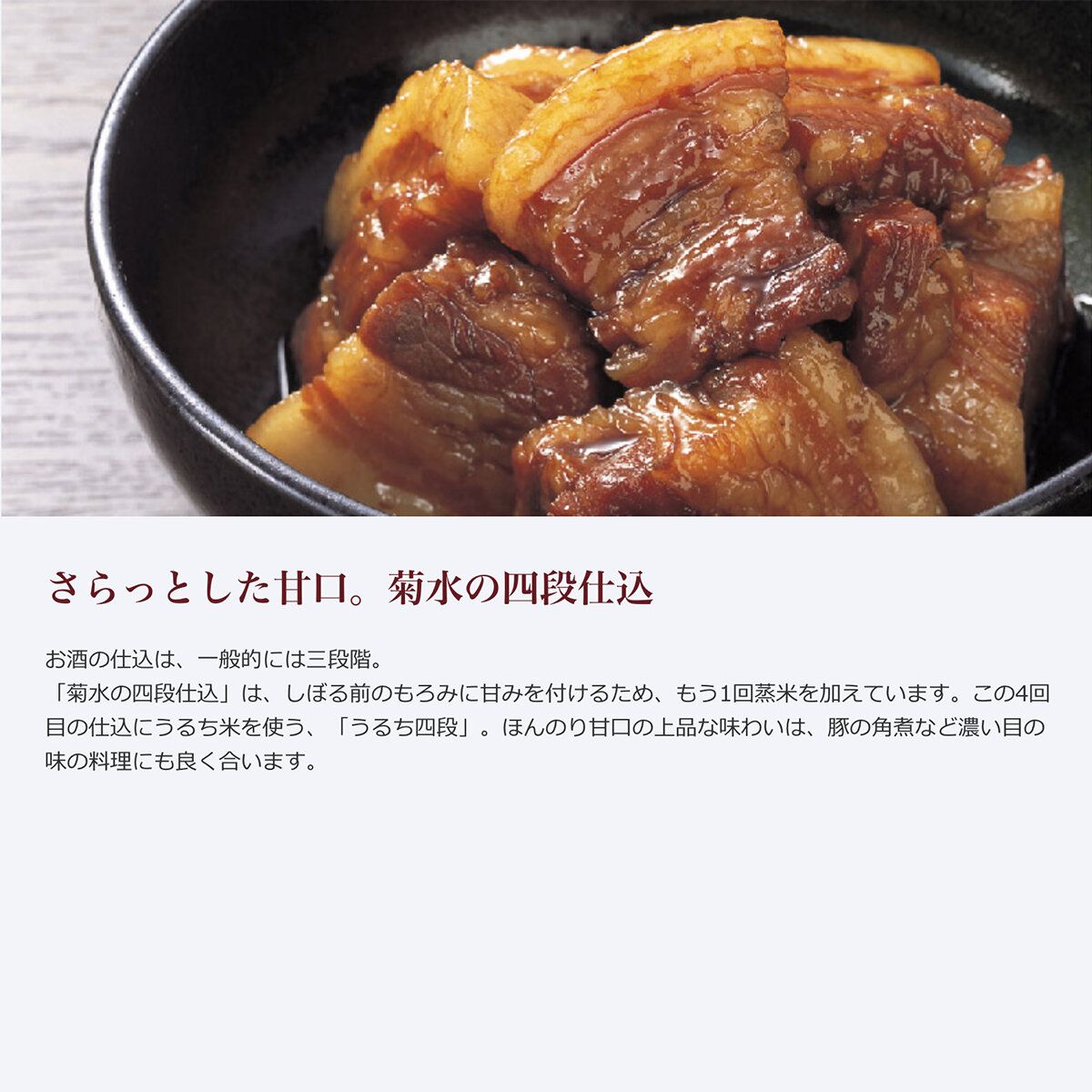 菊水酒造| 日本菊水《四段仕込》甘口清酒720ml【市集世界- 日本市集】 | EESE 生活網上購物平台