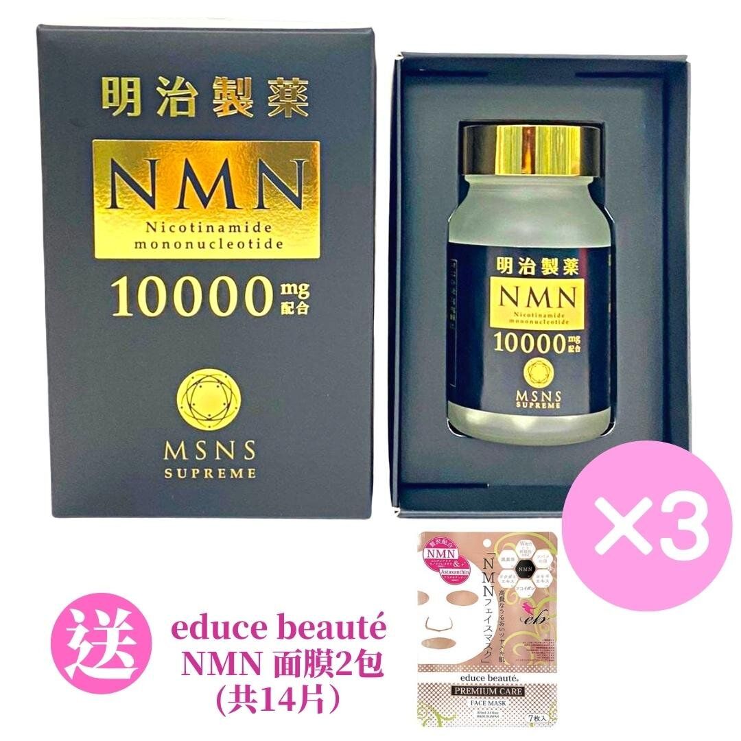 明治| 日本明治製藥NMN10000 Supreme高純度99.5%+細胞修復抗衰