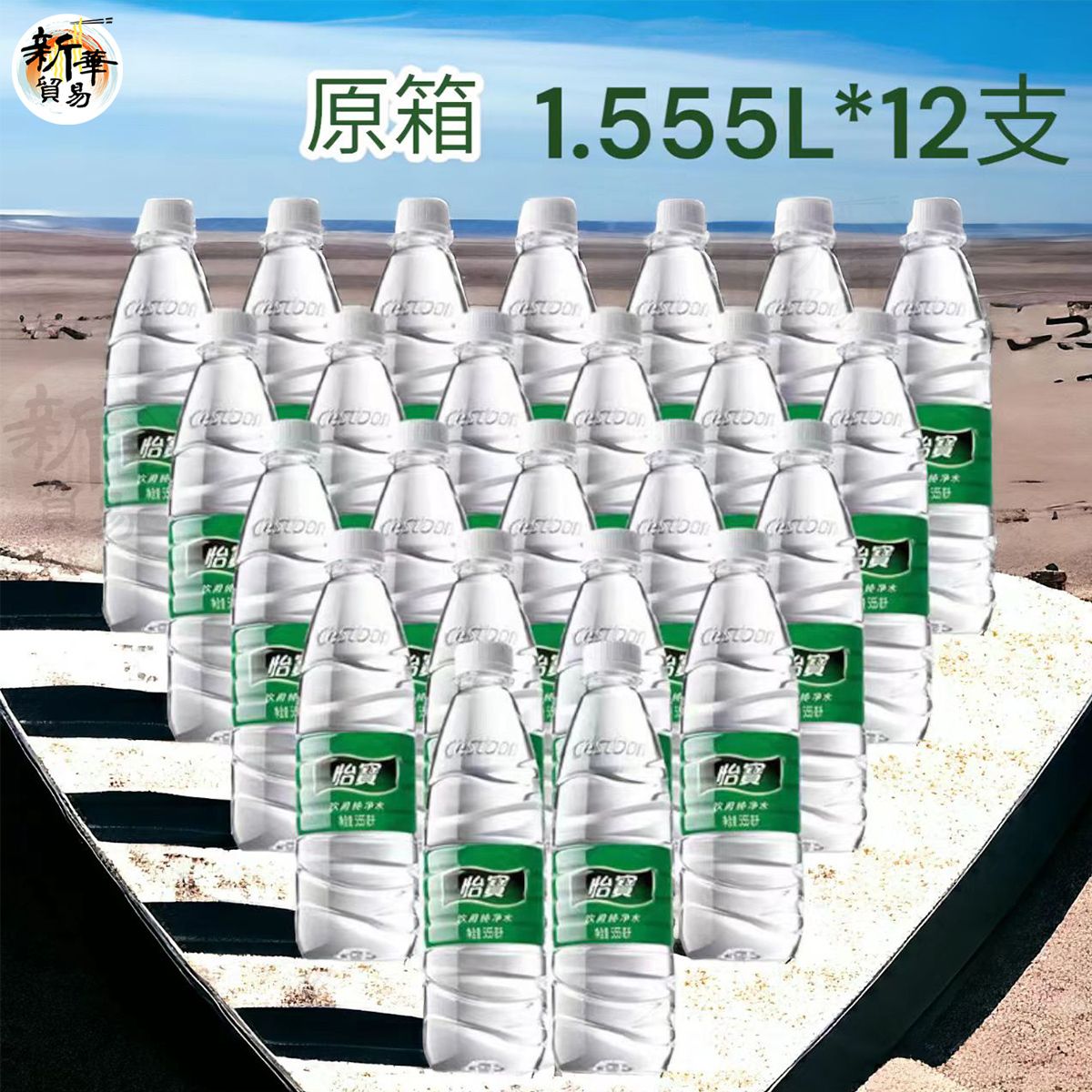 怡寶純淨水 1.555升 x 一箱12支