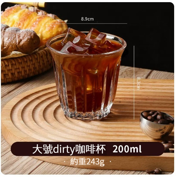 咖啡杯【Dirty咖啡杯-200ml（大號）】 #N161_015_127
