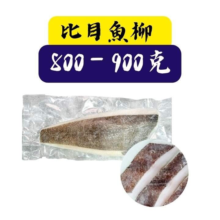 Frozen Halibut (800-900g) (Frozen-18°C)