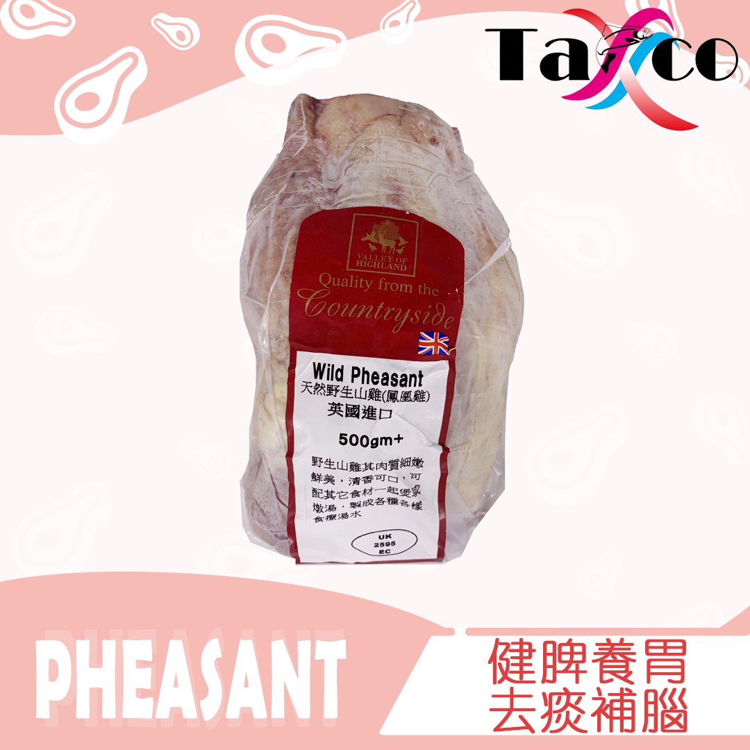 英國天然野生山雞(急凍) 