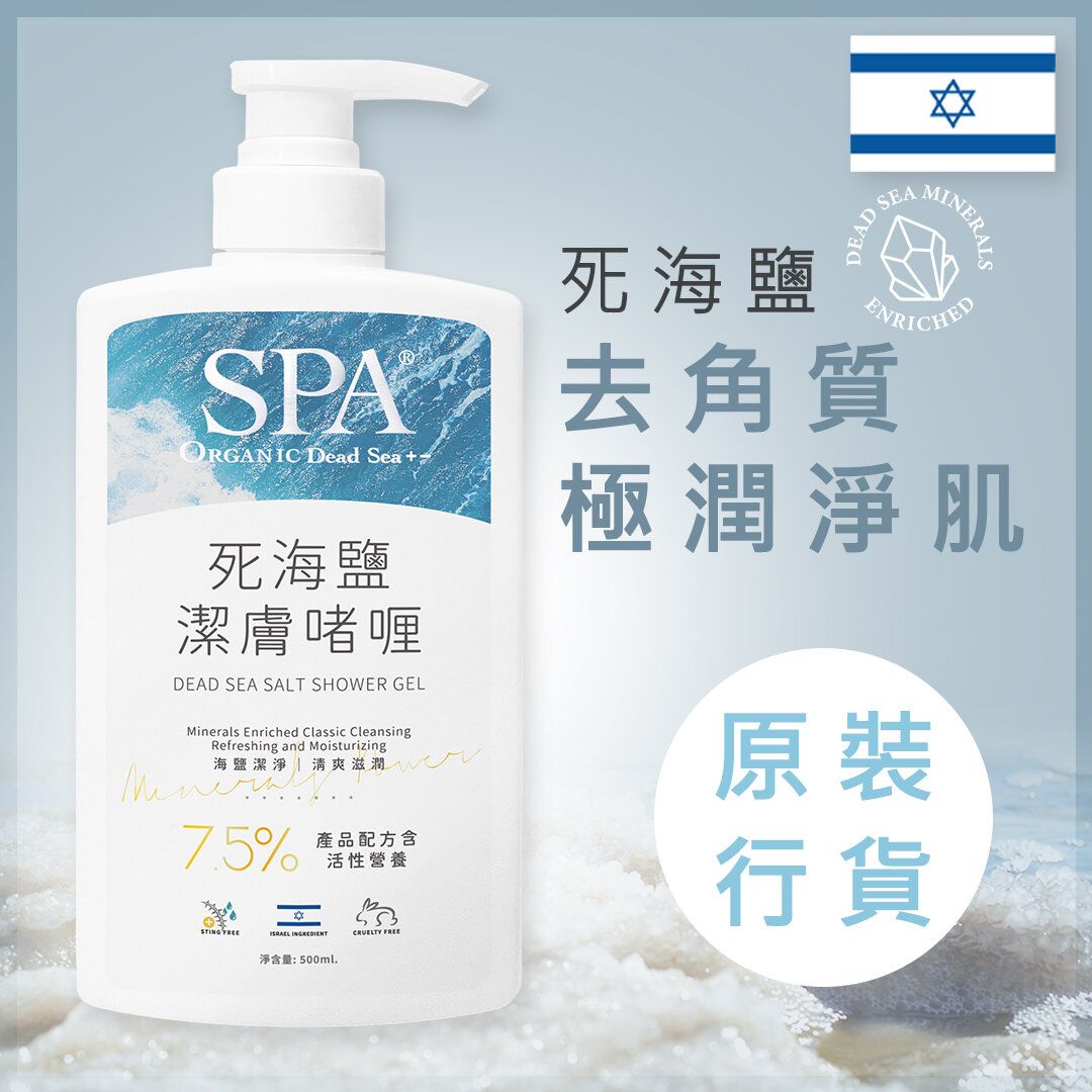 死海鹽潔膚啫喱 (500ml)
