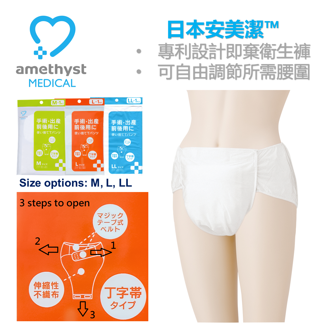 3 件裝 - 孕婦專用即棄衛生褲 L size (1件/包)