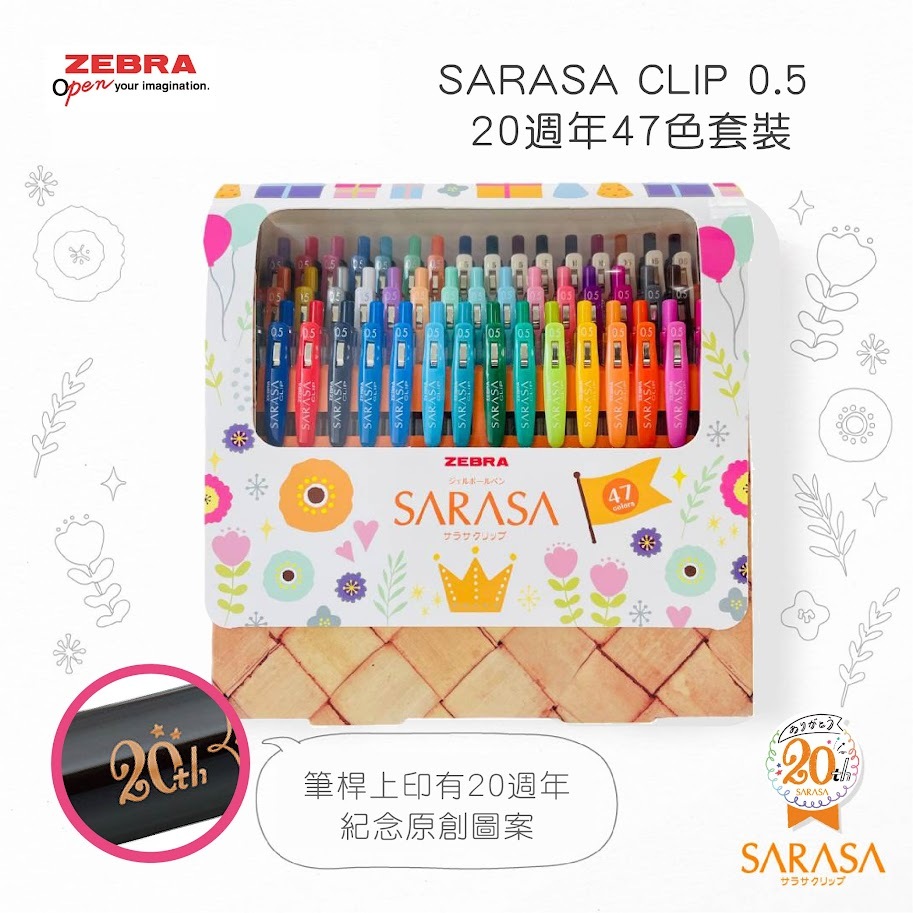 Sarasa Clip  JJ15-20TH47-47C   0.5mm  順利筆 20週年 限量版   47色/盒