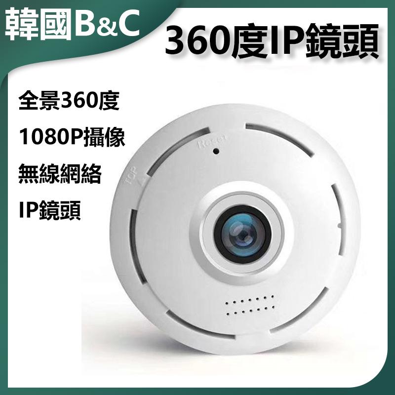 360 degree 1080P camera wireless network IP lens B0100