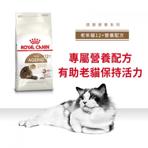 ROYAL CANIN Senior Ageing 12 Cat 4KG Cat dry food HKTVmall