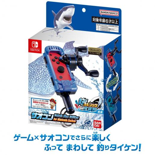 Nintendo, Switch Ace Angler 2: Fishing Spirits + New Fishing Rod for  Joy-Con (Chinese/ Japanese)