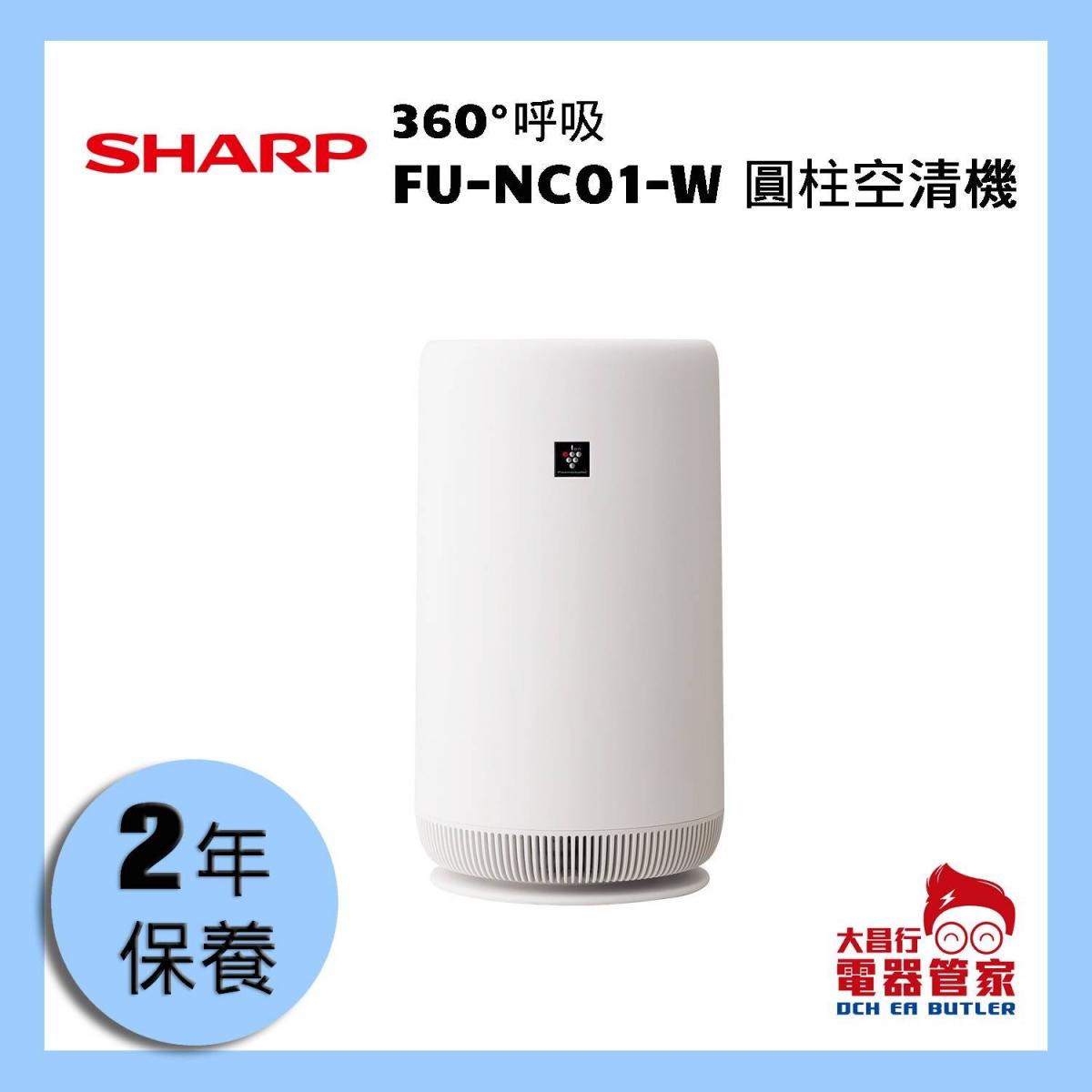 聲寶| SHARP 360°呼吸圓柱空氣清新機FU-NC01-W | 顏色: 白色/白色