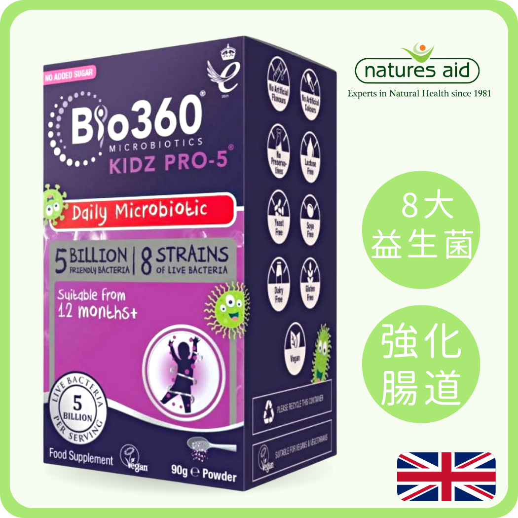 英國 兒童益生菌微粉(50億)  90g 8大益菌 強化腸道（平行進口）（最佳食用日期：2024.08）