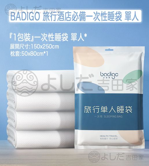 Disposable sleeping clearance bag