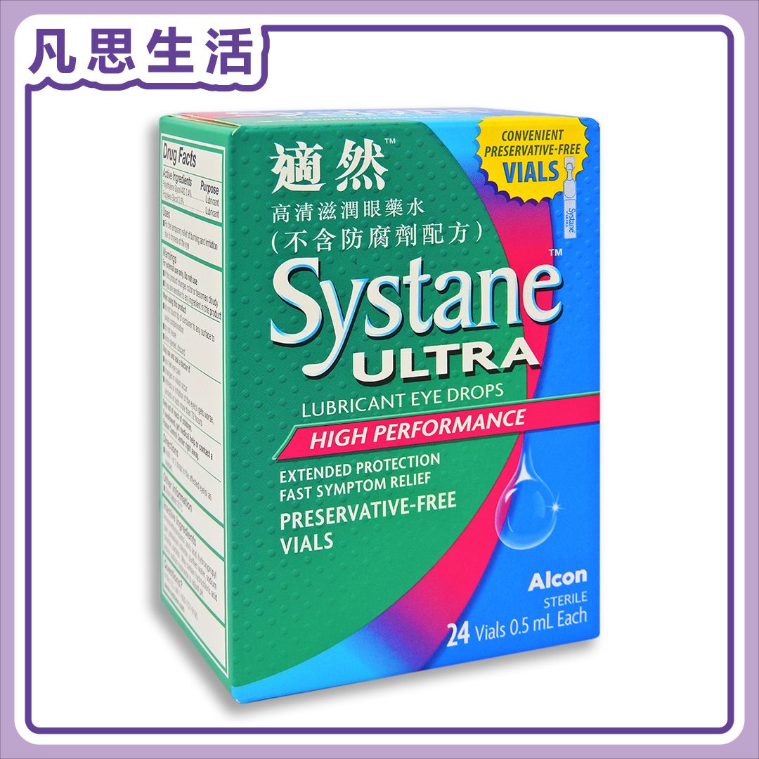 適然 高清滋潤眼藥水 0.5毫升x24小支 獨立支裝 #01676