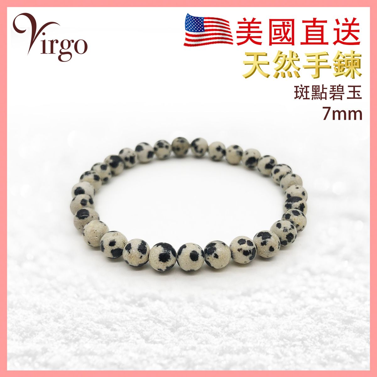 水晶手鏈 天然斑點碧玉手串 斑點碧玉高能量晶石手串 水晶石手鏈 幸運石手鍊推薦 能量石珠鏈 斑點石珠鍊 珠串推薦 水晶手鏈推薦 水晶石珠串推介VFS-BRACELET-DALMATIAN-JASPER