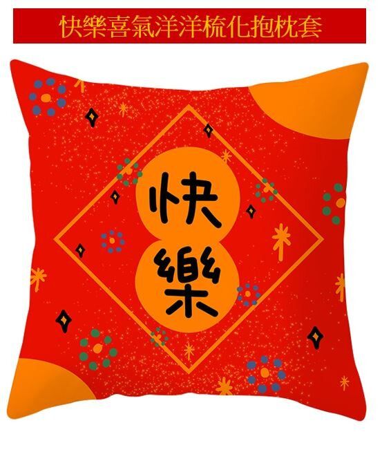 "Happiness" Cushion Cover with Filling