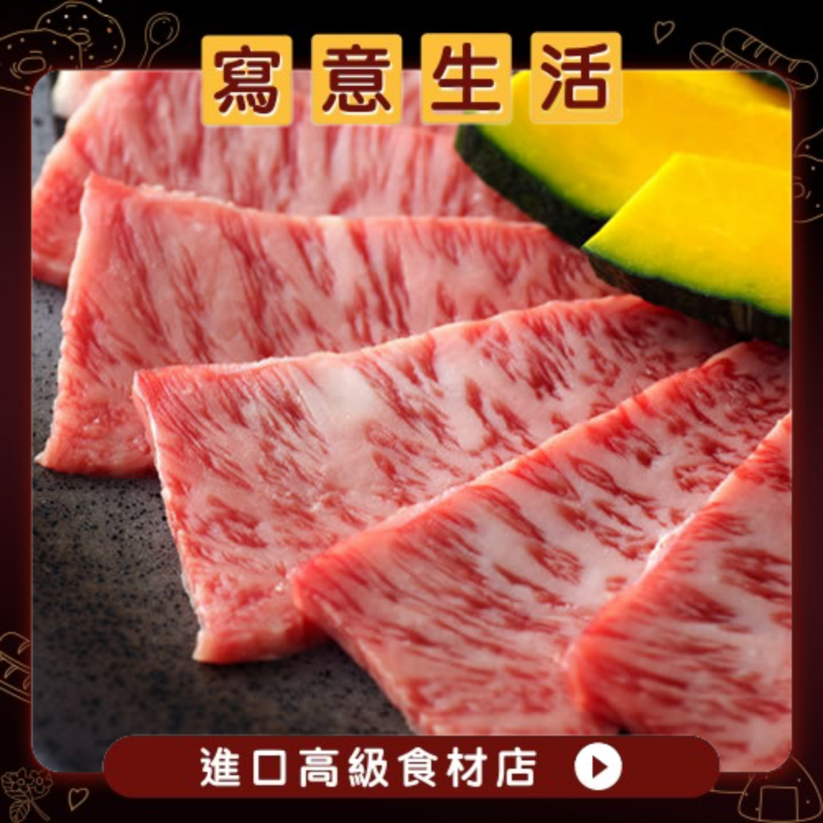 Japan Kagoshima Wagyu Beef Chuck Rib BBQ Slices (~150g)
