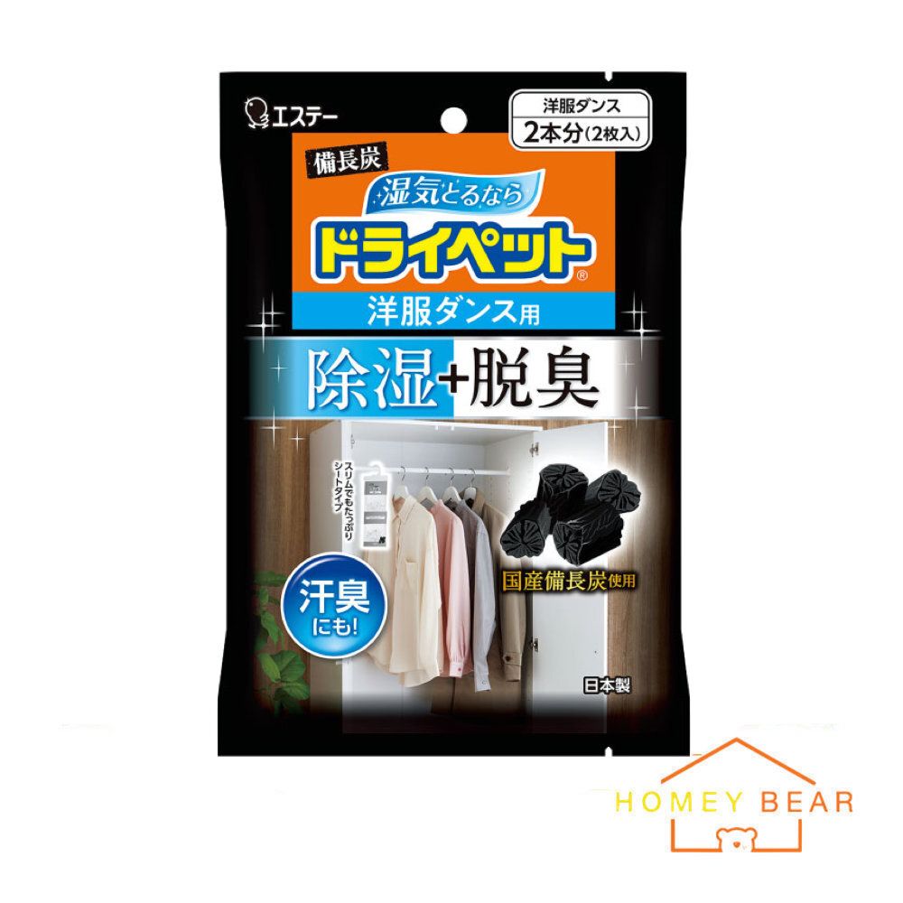Bincho Tan Charcoal Closet Deodorant Dehumidifier Packet (2pcs)(Parallel Import)