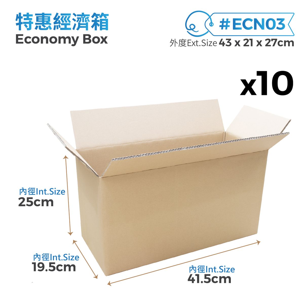 ECN03 43 x 21 x 27cm 特惠經濟箱