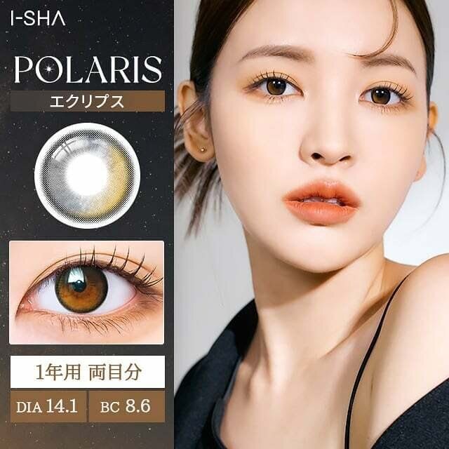  I-SHA POLARIS URSA Eclipse 年拋彩妝隱形眼鏡｜每盒1片#彩Con #彩色隱形眼鏡