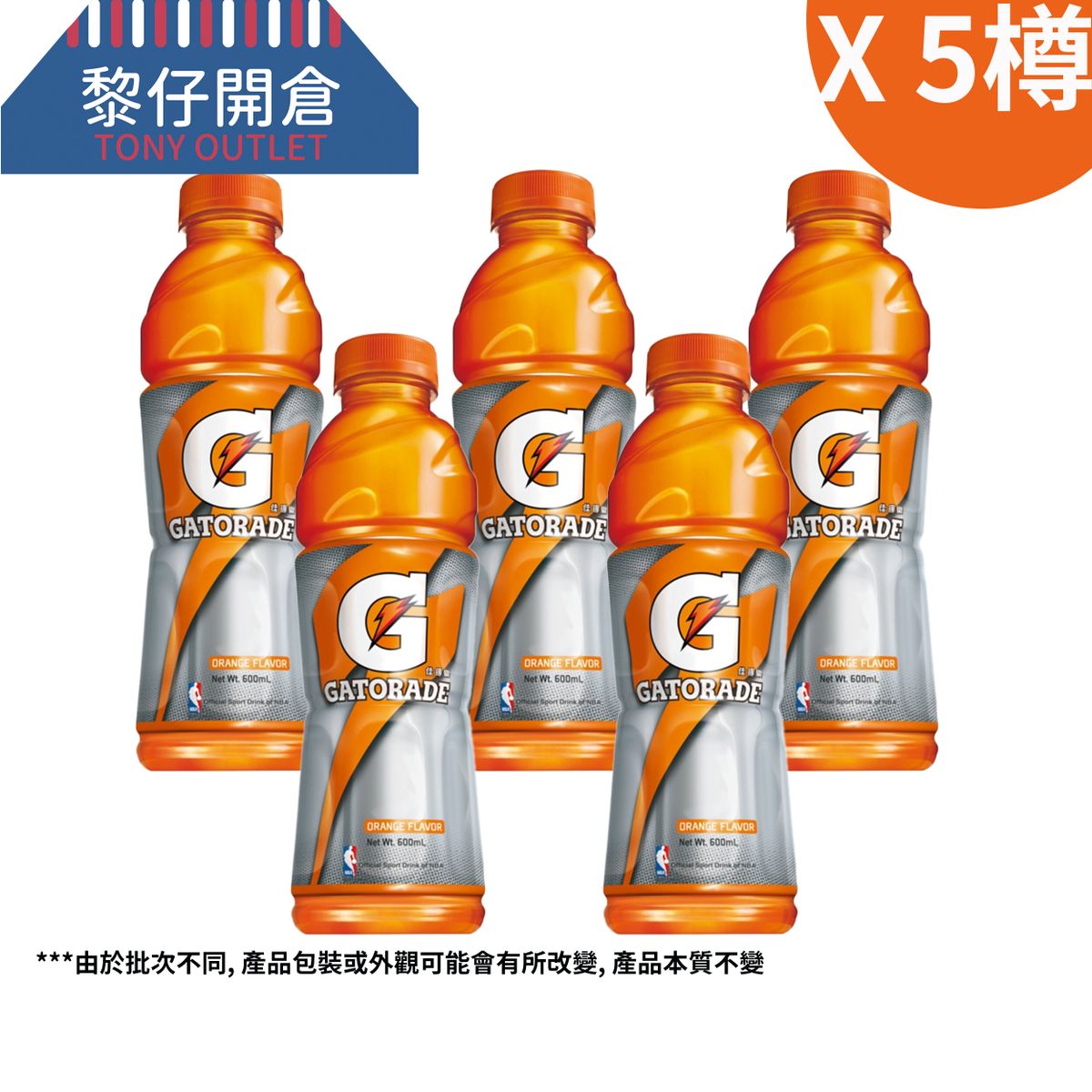 [5樽]佳得樂橙味運動飲料 600ml x 5 （新舊包裝隨機發送）此日期前最佳:6-9-26