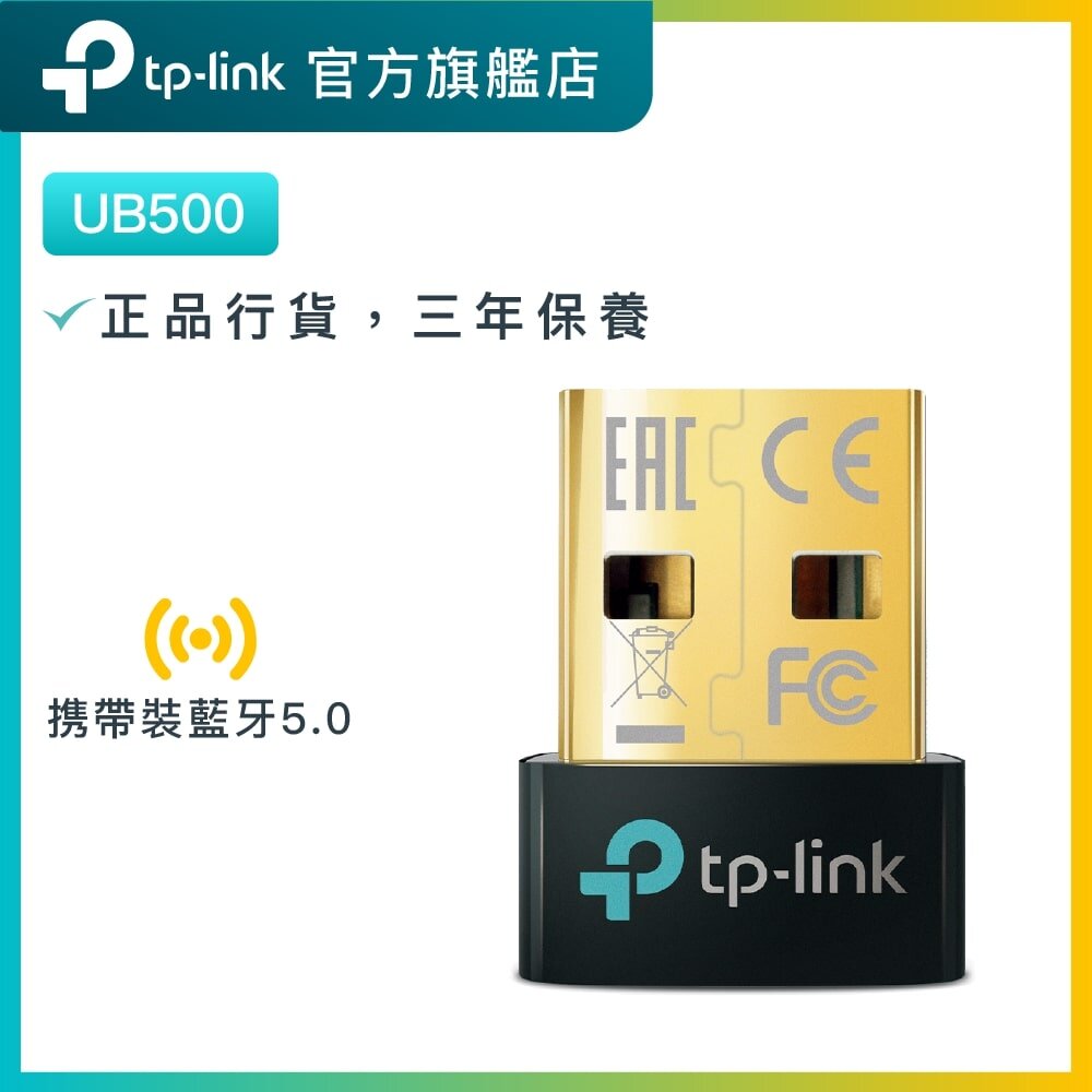 UB500 USB 迷你藍牙5.0接收器 藍牙傳輸器 適配器