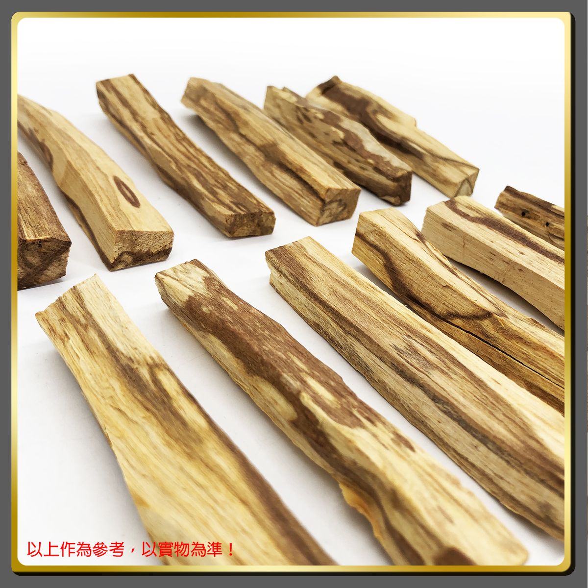 AURADD | 1條裝純天然獲秘魯農業部認證專業級聖木棒 聖木條 淨化聖木 驅霉運辟邪聖木AD-PALOSANTO-STX1 | 尺碼 ...