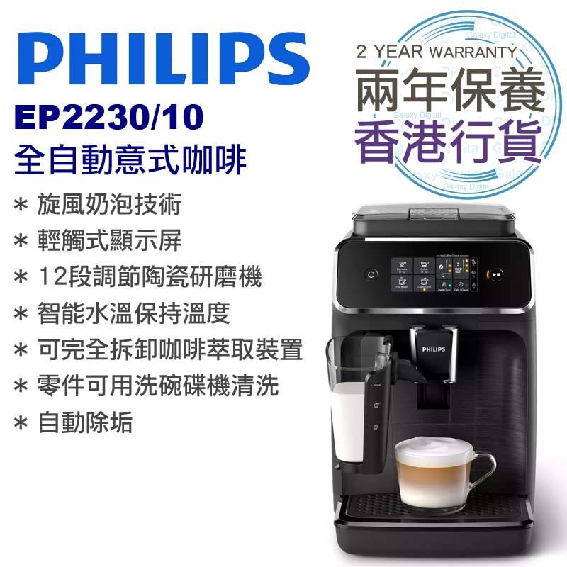 Philips Series 2200 EP2230/10