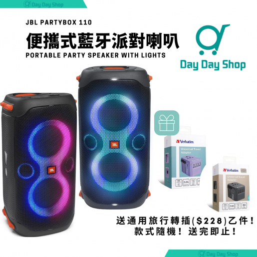 JBL PartyBox 110 Portable party speaker with 160W powerful sound