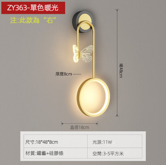 簡約臥室床頭壁燈（右款）（暖光）#M221023338