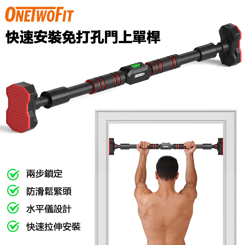OT051601 [upgraded version] Single pole on non-perforated door is suitable for 70-95cm door frame