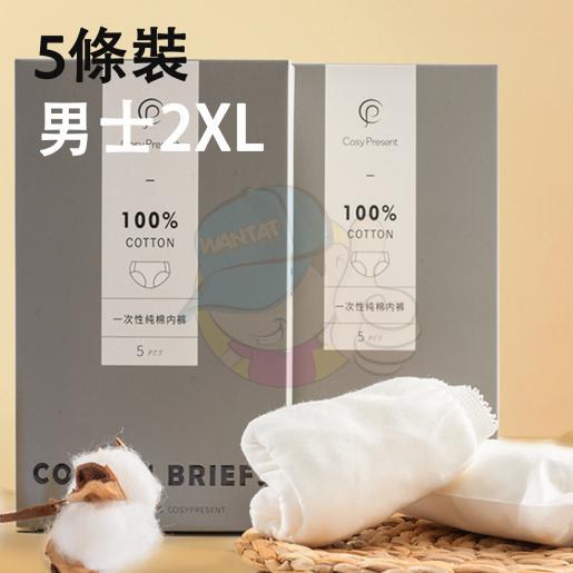 WANTAT  [5pcs] Disposable 100% Cotton Underwear for Travel Hotel