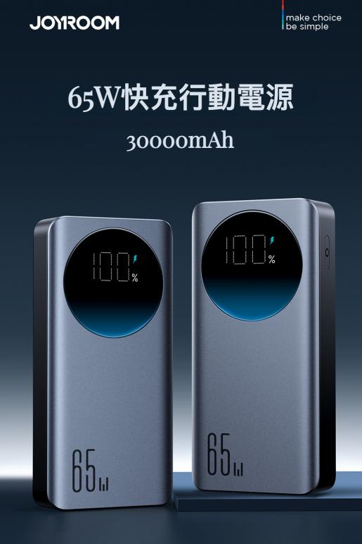 Power Bank 65W 30000mAh  Cool gadgets for men, Tech gifts for men, Mens  gadgets