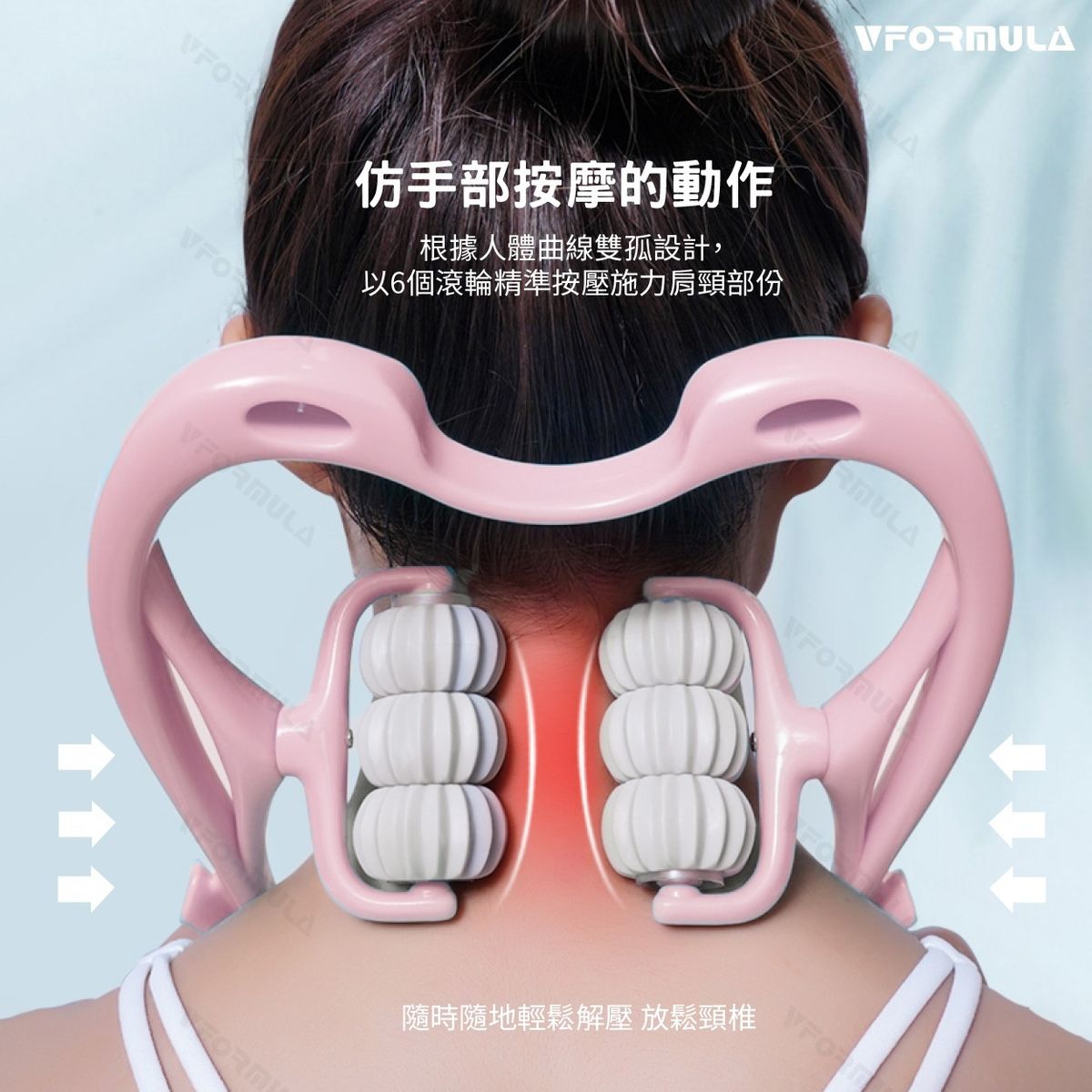 VFORMULA | 新款六輪手動按摩器肩頸按摩器多功能按摩器滾輪按摩器頸部按摩器| HKTVmall 香港最大網購平台