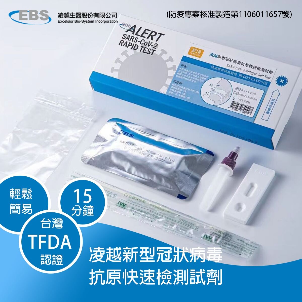 Taiwan EBSALERT SARS-CoV-2 Antibody Rapid Test (COVID-19) 2pcs